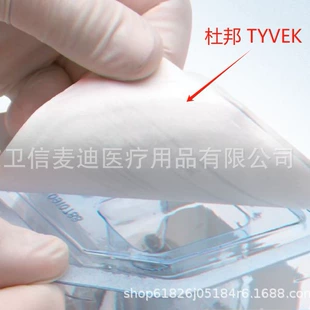 Крышки для блистеров Tyvek PVC/PET термосвариваемые стерилизация на заказ