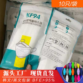 韩版Kn94鱼嘴型口罩mask口罩袋一次性3d立体口罩kn95四层防护口罩