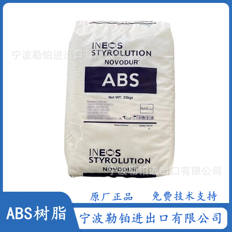 供应  ABS 377 英力士苯领  GP-22  耐高温  高流动  高抗冲