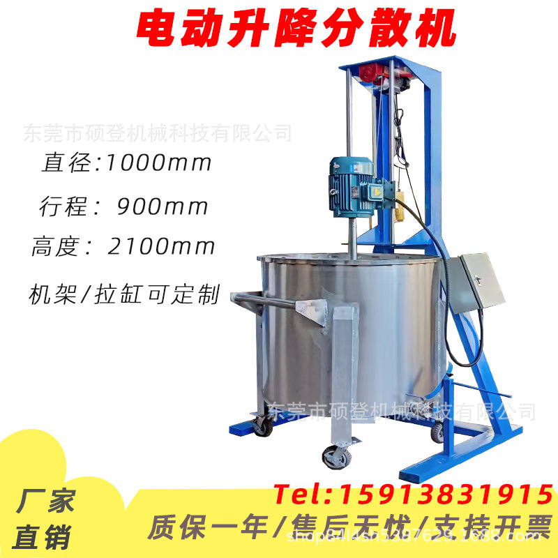 300L Paint Mixer, Sealing Agent, High-Speed Scattering Machine Mixer, Electric Adjustable Stability 300L Paint Mixer, Sealing Agent, High-Speed Scattering Machine Mixer, Electric Adjustable Stability
