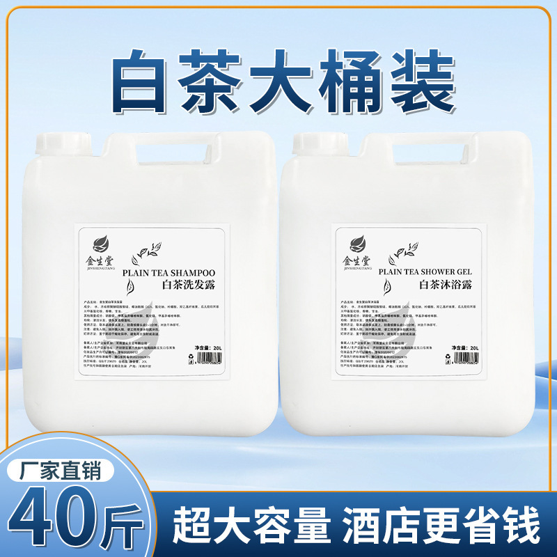 Large Bulk Bottles of Shampoo and Shower Gel for Hotels and Guesthouses 20kg Refillable Liquid for Bathhouses and Hair Salons