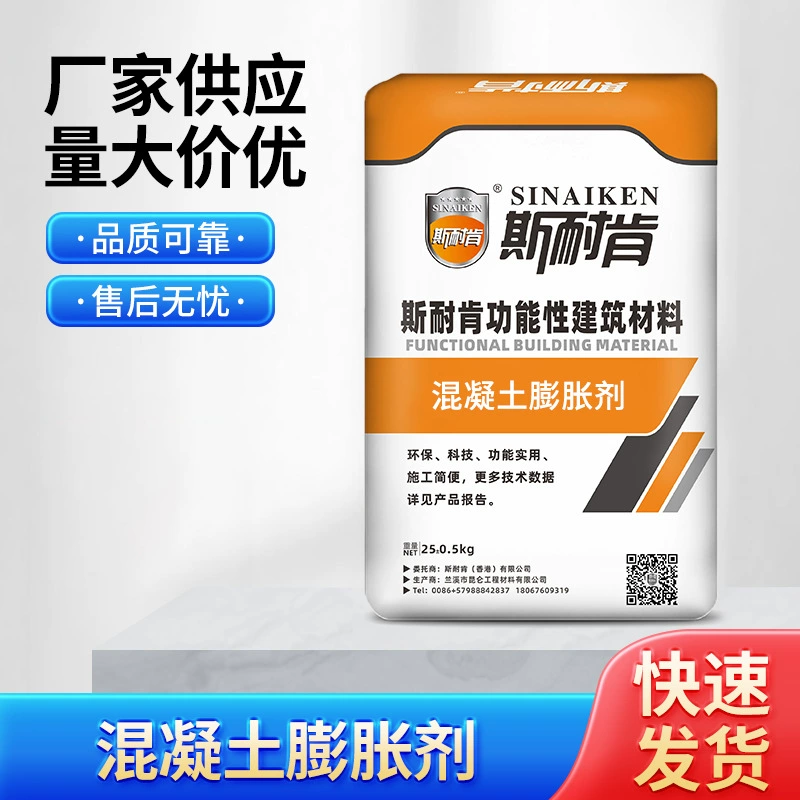 Агент по расширения бетона, прямые поставки с фабрики, расширительный агент HEA, высокоэффективный расширительный агент по бетону, оптовая продажа