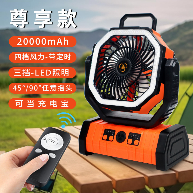 Ventilador de campamento al aire libre transfronterizo conveniente USB de carga inalámbrica control remoto gran ventilador de campamento de viento lámpara de pesca