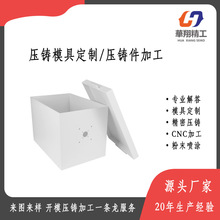 铝合金压铸模具定制锌合金开模CNC精密加工 大型配件压铸铝生产