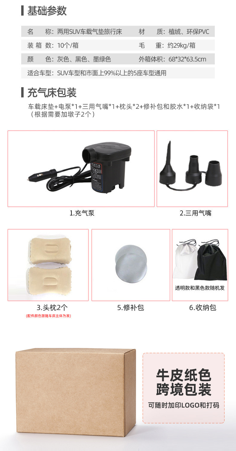 Factory in stock SUV trunk car inflatable bed travel trunk car inflatable bed foldable inflatable bed