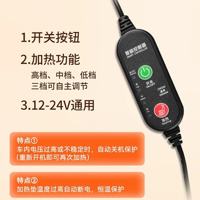 Multi-function pad Car Electric Heating Cushion Winter