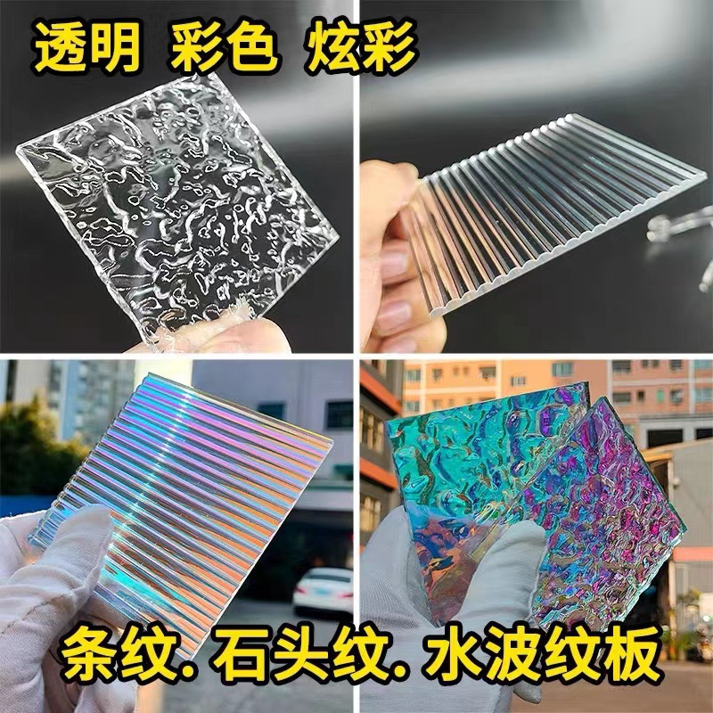 透明亚克力板长虹渐变色亚克力条纹板彩色石头纹水波纹有机玻璃板