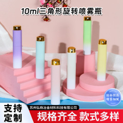 香水分注瓶10ml三角プラスチック回転香水瓶ミニプレススプレー瓶化粧品サンプル瓶