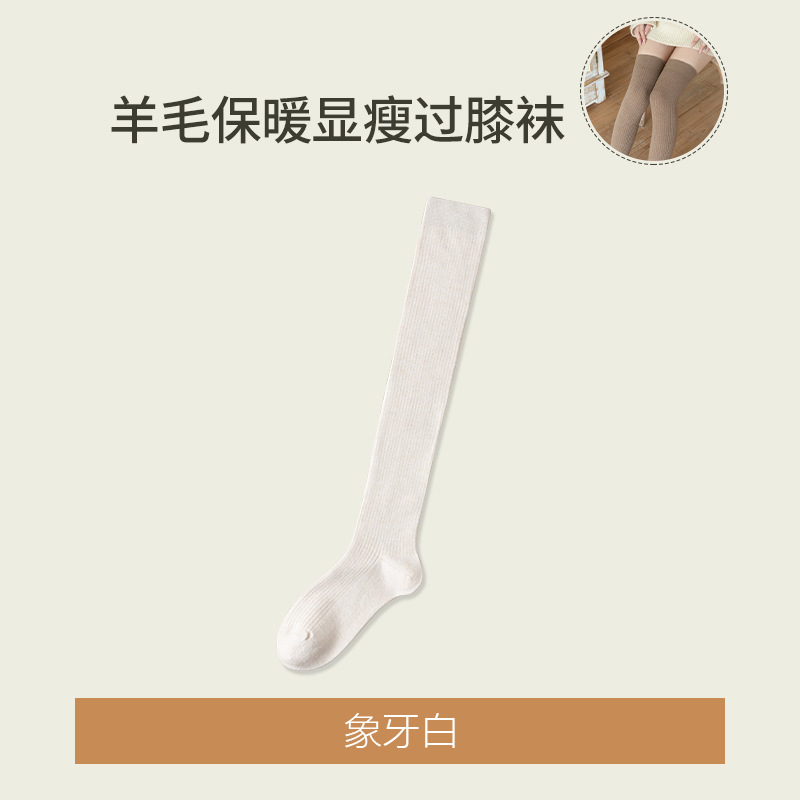 2足組 ウールカーフソックス レディース 秋冬 ロングソックス レディース 多用途 春秋 JK 太ももソックス オーバーニーソックス 圧縮ソックス