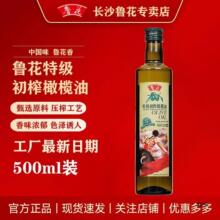 鲁花 橄榄油级初榨500ml 家用厨房食用油