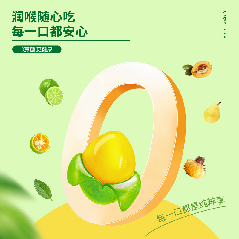 Kozation小青柑皮むき果VC清潤皮むきソフトキャンディ箱0脂肪清涼ネット紅間食爆金卸売り|undefined