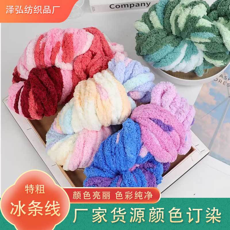 Thick ice line finger thick wool braided hat scarf line hand-woven blanket cat nest thick line manufacturers wholesale Thick ice line finger thick wool braided hat scarf line hand-woven blanket cat nest thick line manufacturers wholesale