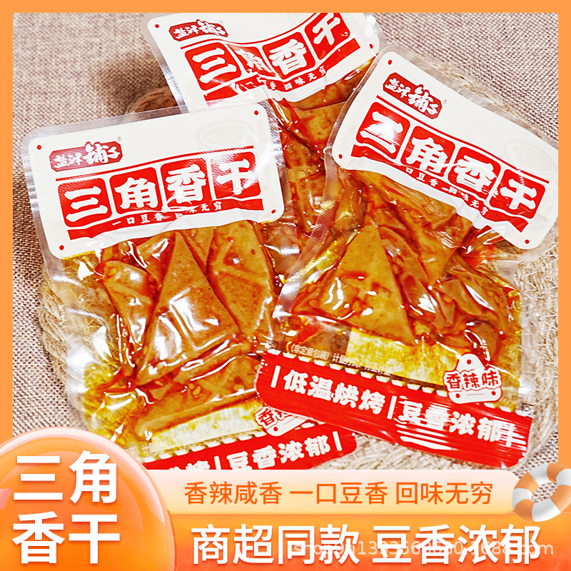 Hunan Yanjin Shop Fragrant Dried Triangle Dried Spicy Dried Bean Dried Leisure Office Snacks Low Temperature Baking Jindao Tofu