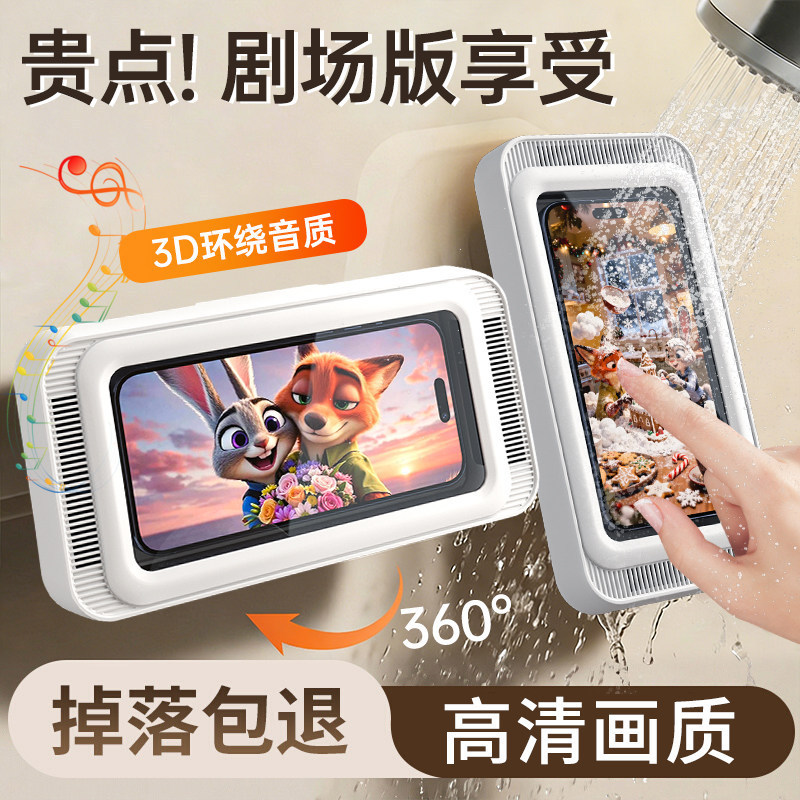 Waterproof Phone Holder for Bathroom, a Must-Have for Watching Shows in the Toilet, Allows You to Use Your Phone While Showering, with a Touch Screen Compatible Shelf