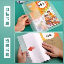 书皮磨砂透明自粘小学生包书皮钻石纹包书膜加厚防水包书纸