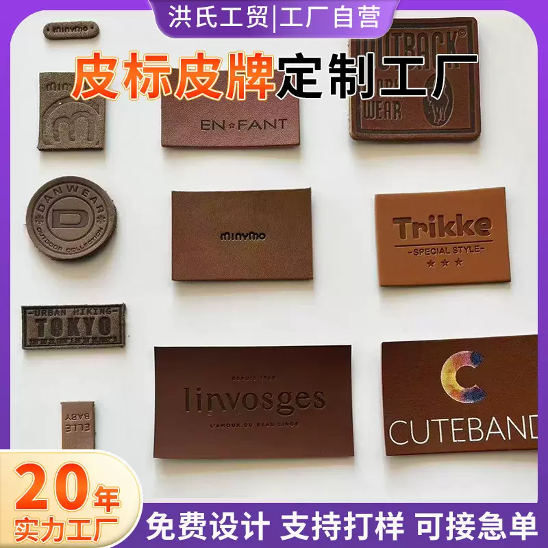 皮标八字扣拉头PU皮革商标服装辅料皮牌拉链头标签定制logo服装