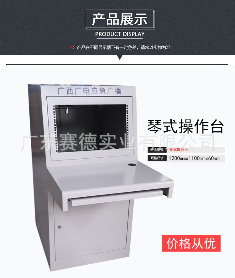 赛德广西广电播控台设备控制台琴式操控台嵌入式监控操作台桌单联