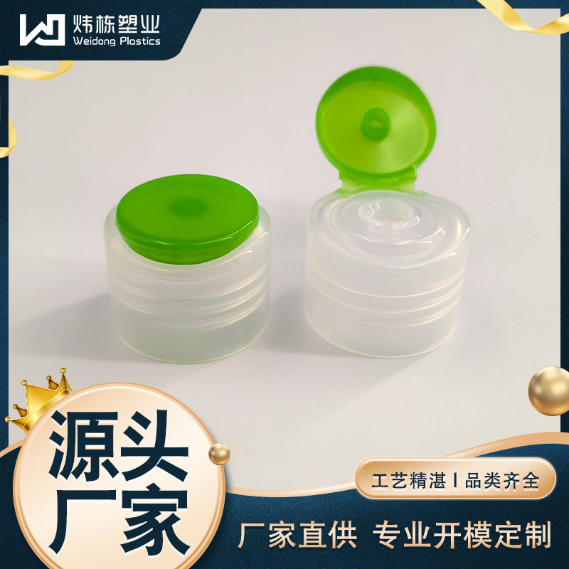 新款双色翻盖盖子PP日化塑料盖洗发水沐浴露乳液瓶分装瓶盖化妆品|undefined
