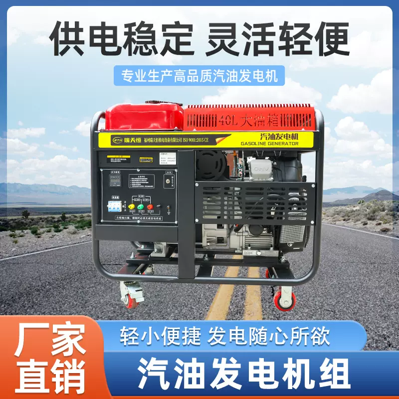 双缸风冷四缸水冷10/12/15/20/25/30KW汽油发电机组220V/380V