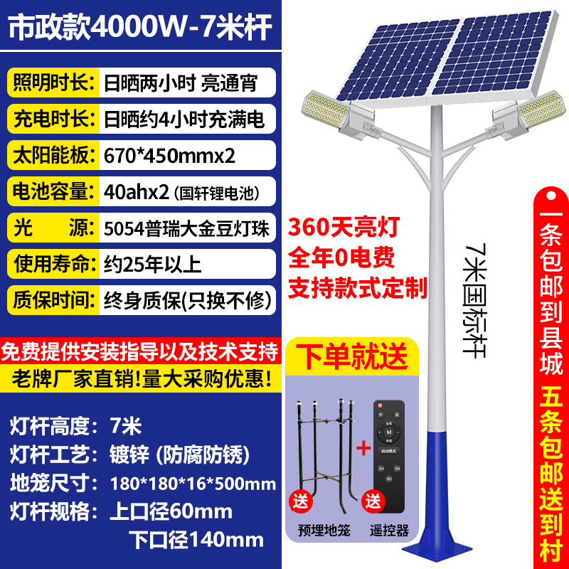 Farola solar de doble cabezal, doble placa, luz solar al aire libre, farola, iluminación LED a prueba de lluvia de alta potencia súper brillante