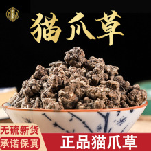 猫爪草中药材野生干猫爪草泡水可搭夏枯草蒲公英郁金干货水洗猫爪