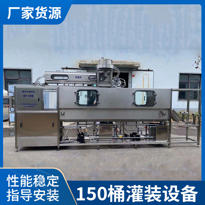 鑫富涞 桶装水三合一液体灌装设备适用于桶装矿泉水 纯净水