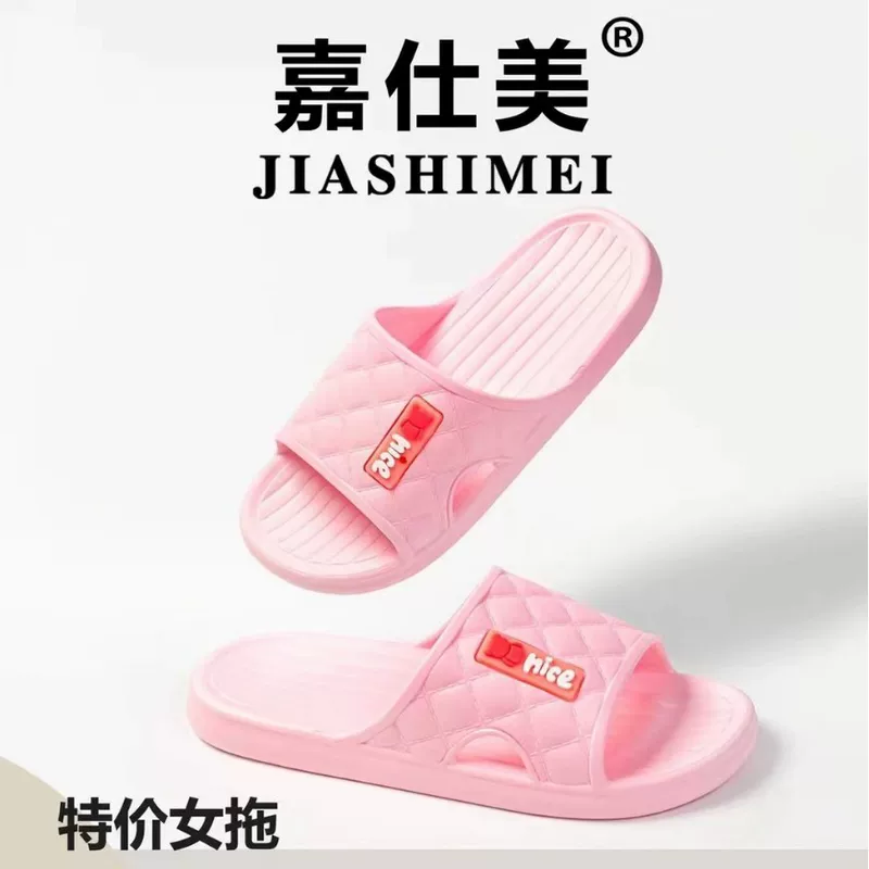 Тапочки Jiashimei Wuchuan, повседневный простой стиль, супермаркет, специальная цена женские шлёпанцы B586