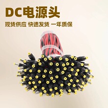 DC�Դ�����^�O���Դ��5.5*2.1���^12v24v���й��Դ��dc���^��