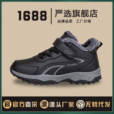 thickening the elderly Gaobang Middle and old age Mom shoes Cotton-padded shoes men and women Leather Plush keep warm outdoors motion Walking shoes