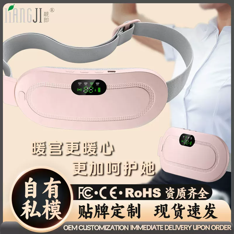 爆款充电数显加热暖宫腰带暖宫宝女生大姨妈神器热敷震动护腰带