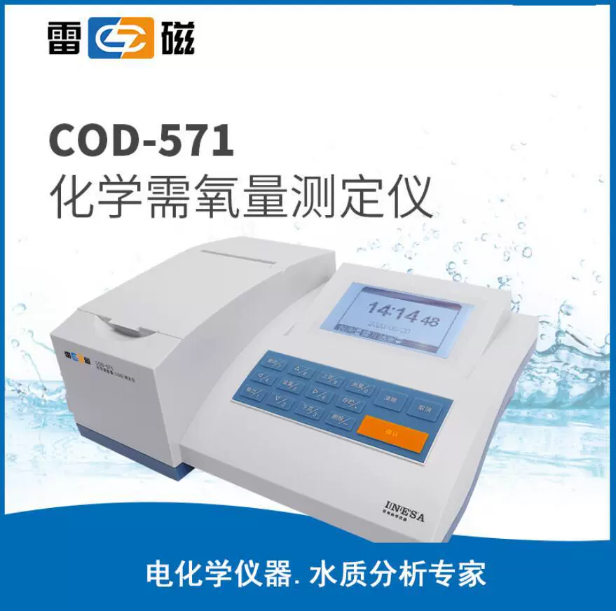 Shanghai Leici COD-571 измеритель химического потребления кислорода аммиачный азот COD общий фосфор реагент общий азот остаточный хлор общий хлор