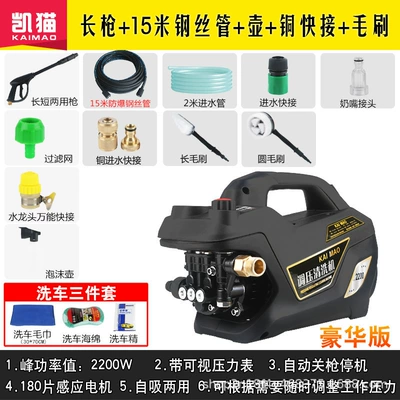Portable car washer – Washer - deluxe-edition-host-long-gun-15-m-steel-wire-pipe-foam-pot-all-copper-quick-connection-brush-faucet-universal-joint-three-piece-gift-black-all-inclusive-voltage-regulator