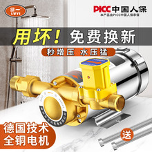 热水器增压泵家用自来水全自动静音太阳能管道小型水泵220V加压泵