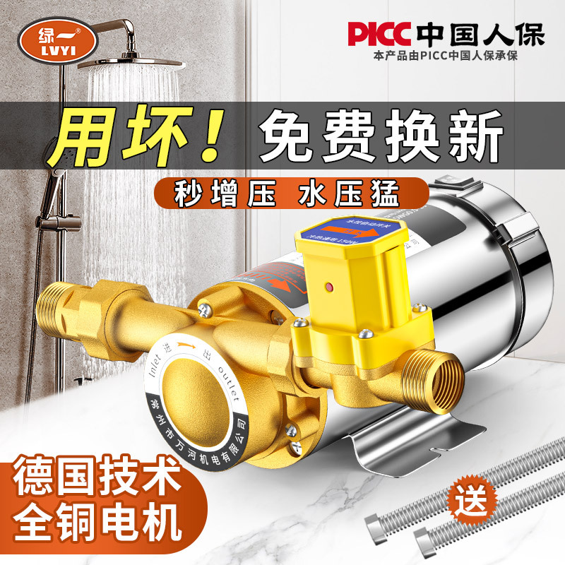 热水器增压泵家用自来水全自动静音太阳能管道小型水泵220V加压泵