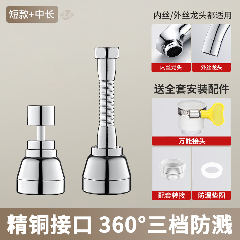 Extensión de grifo de cocina, artefacto a prueba de salpicaduras, lavabo de verduras, boquilla universal giratoria, ducha sobrealimentada, universal