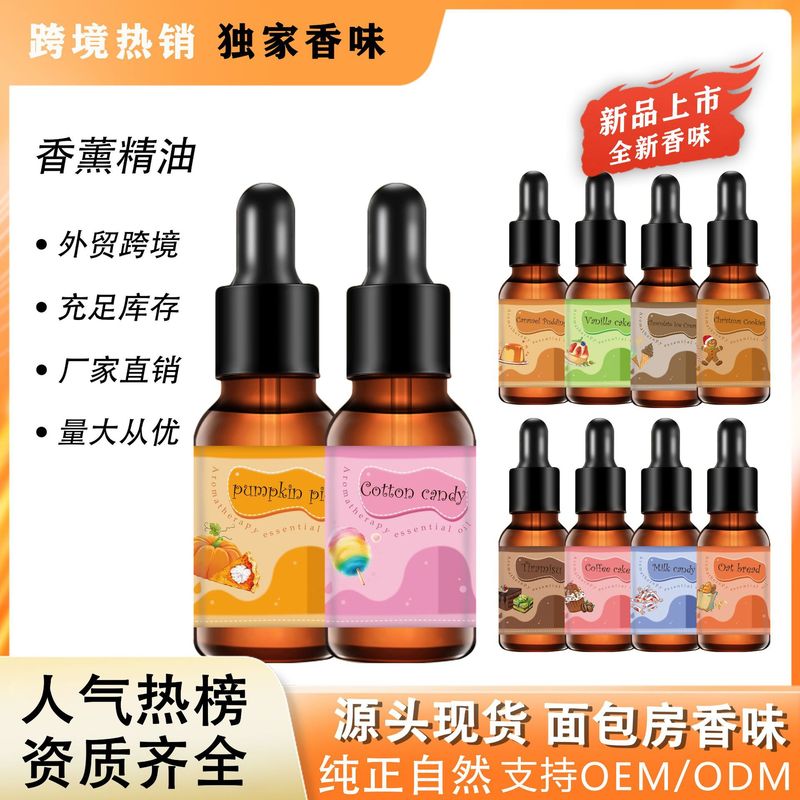 外贸香薰精油甜甜圈蛋糕房味香薰精油扩香石加湿器石膏高浓度精油|undefined