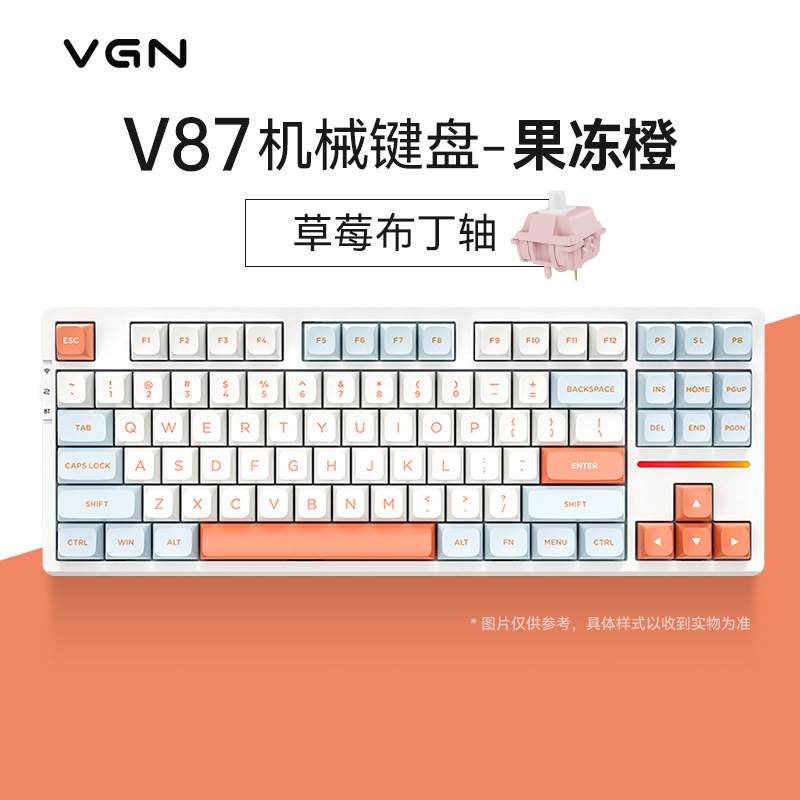 VGN V87pro三模客制化gasket结构全键热插拔RGB电竞游戏机械键盘|undefined
