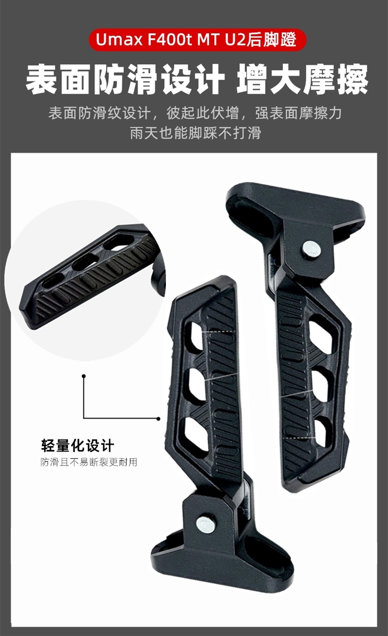 New National Standard Electric Vehicle Aluminum Alloy Rear Pedal Miracle Cow N8 Maverick Ub Bell Folding Rear Pedal Universal