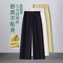 女性用ワイドレッグパンツ、夏用薄手9点パンツ、ハイウエスト、ゆったり、スリムストレートパンツ、2025年新作、万能カジュアルレディースパンツ