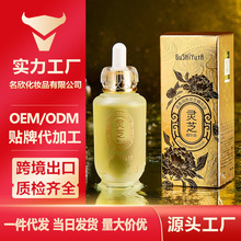 故事与她高奢润养灵芝精华油 沁润丰盈质地奢润沁护补水精华油