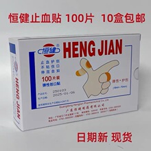 �a�����Ԅ����N�����N�Ӽ�����ֹѪ�N������OK�X100Ƭ���T�z���N