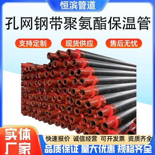 孔网钢带聚氨酯保温管室外埋地给水管供热PE孔网钢带聚乙烯复合管