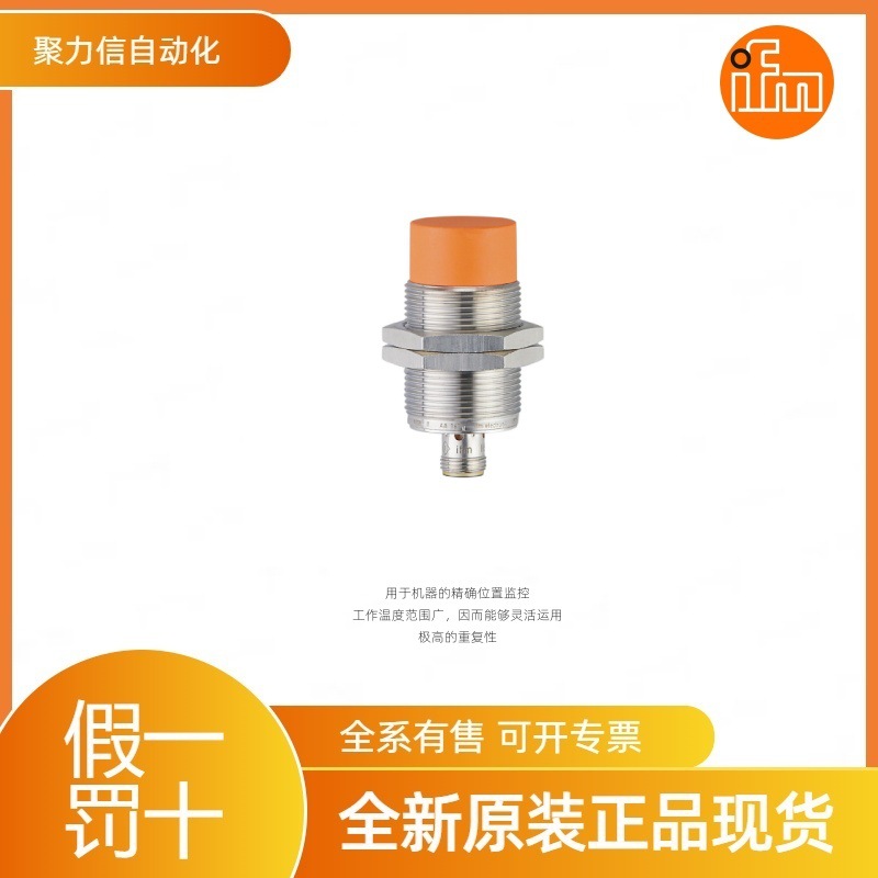 现货  IFM易福门  电感式接近开关II5974 全新原装正品
