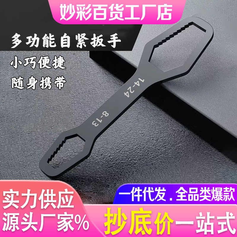 梅花扳手户外手动自紧万能眼镜扳手小型多功能万向高强度螺丝刀厂