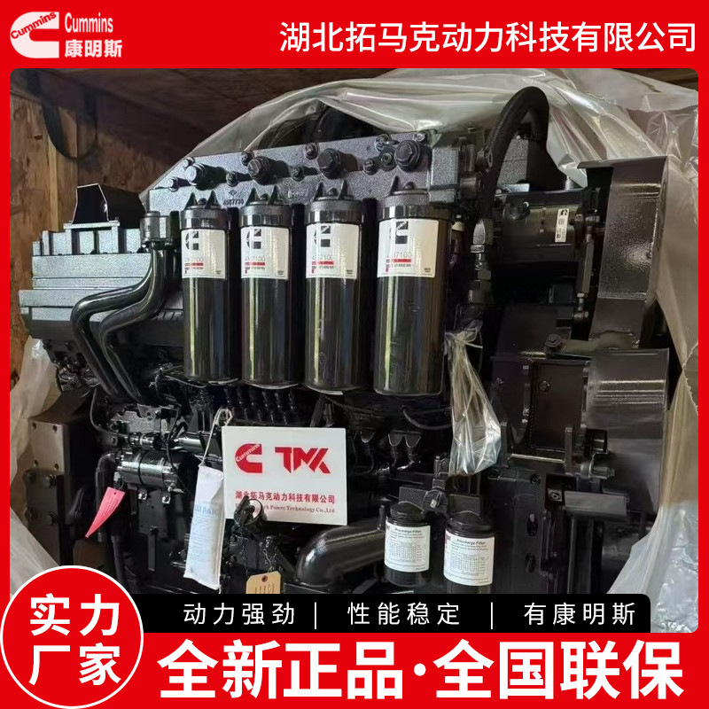 全新康明斯柴油发动机QST30-C1050 别拉斯/特雷克斯/徐工矿卡配置