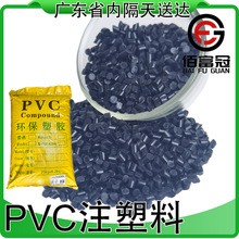PVC������ ע���� �h��PVC�w�� PVC�����z��