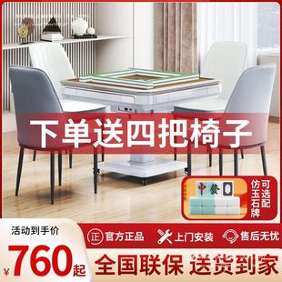 2024 full-automatic mahjong machine five-piece set for heating folding mahjong washing household dual-use mahjong table one-piece mute