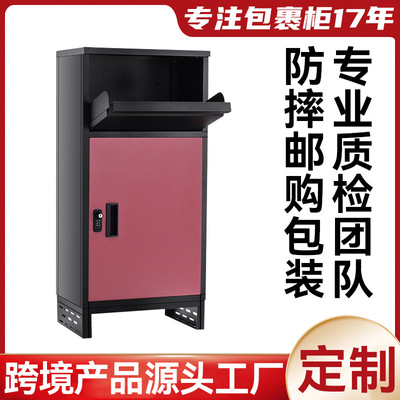 亚马逊热销户外邮筒家用大空间快递柜走廊多功能方便储物包裹柜|ru