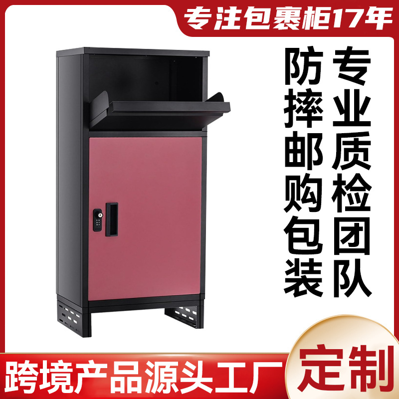 亚马逊热销户外邮筒家用大空间快递柜走廊多功能方便储物包裹柜|ru