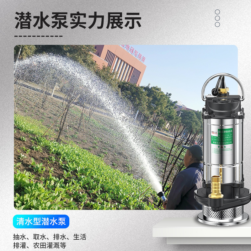 All copper motor submersible pump 220v small sewage pump household pumping large flow agricultural irrigation sewage pump